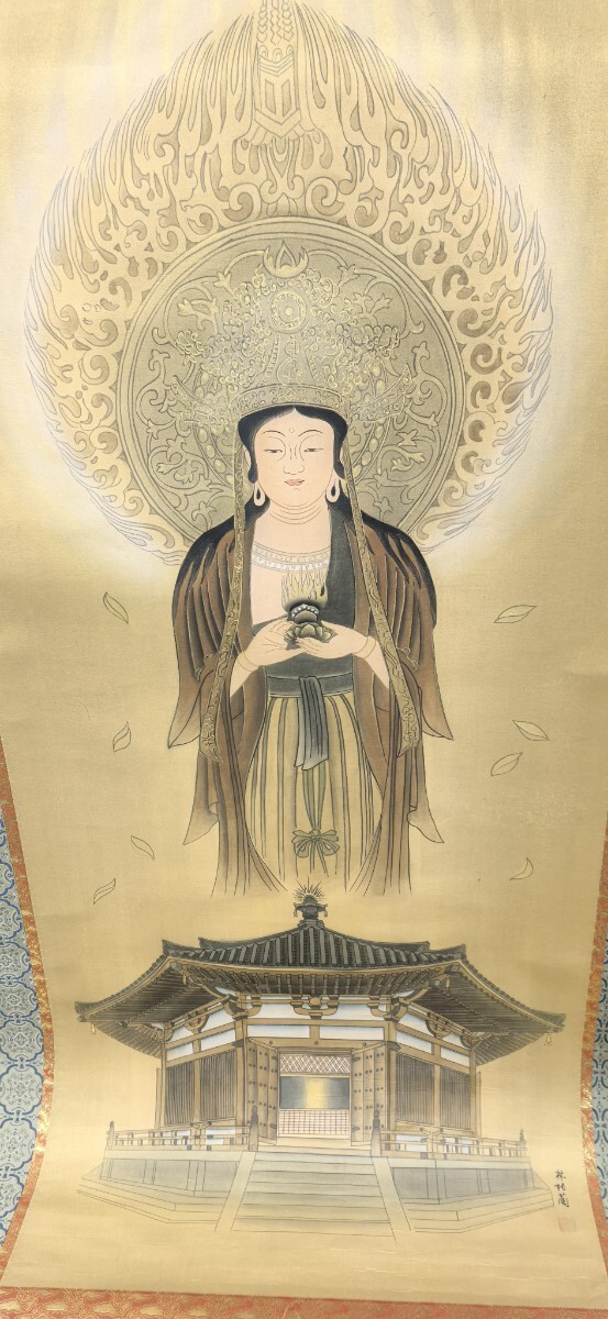 林伯蘭画 法隆寺夢殿秘仏本尊「観音菩薩立像(救世観音)」 林伯蘭画 法隆寺夢殿秘仏本尊「観音菩薩立像(救世観音) 掛軸