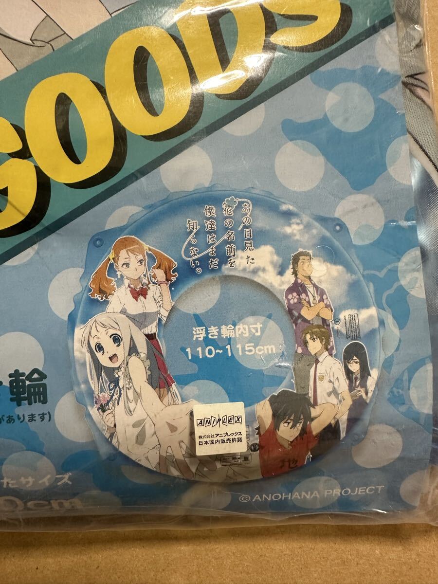 あの花 浮き輪 90cm 中古 浮き輪 90cm あの日見た花の名前を僕達はまだ知らない