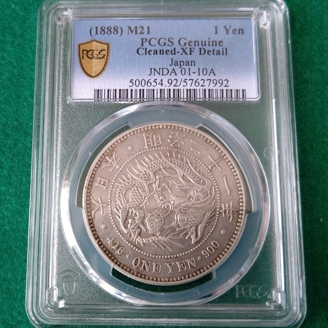 ☆PCGS Cleaned-XF D 新一圓銀貨 明治21年(1888) 準特年 ☆PCGS Cleaned-XF D 新一圓銀貨 明治21年(1888) 準特年 ☆