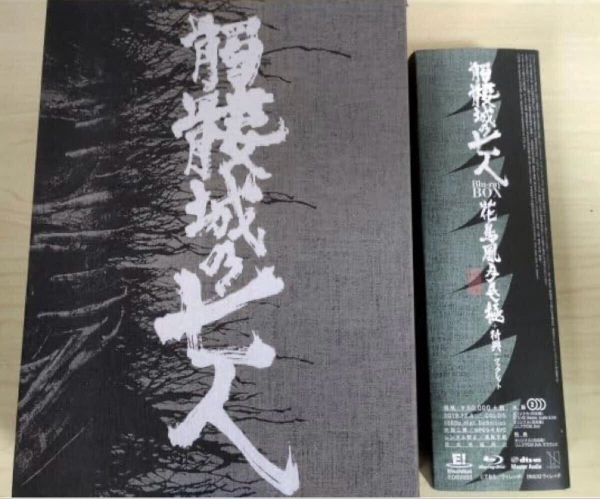 最終 極美品 劇団☆新感線 髑髏城の七人 花鳥風月極 Blu-ray BOX 入手困難品 天海祐希 小栗旬 阿部サダヲ 古田新太
