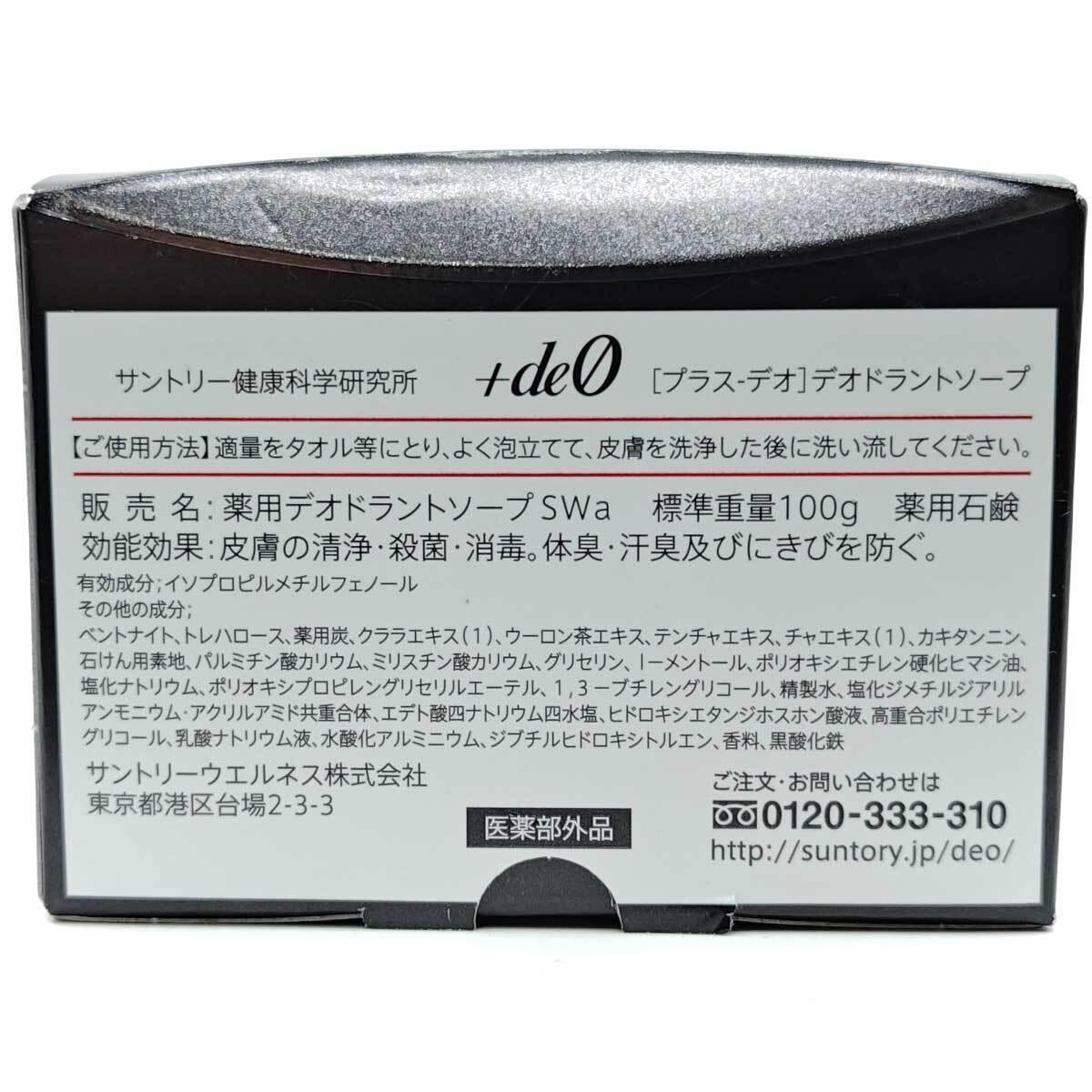 [ б/у * не использовался товар ] Suntory плюс *teo+deO дезодорант мыло квази наркотики плюс teo