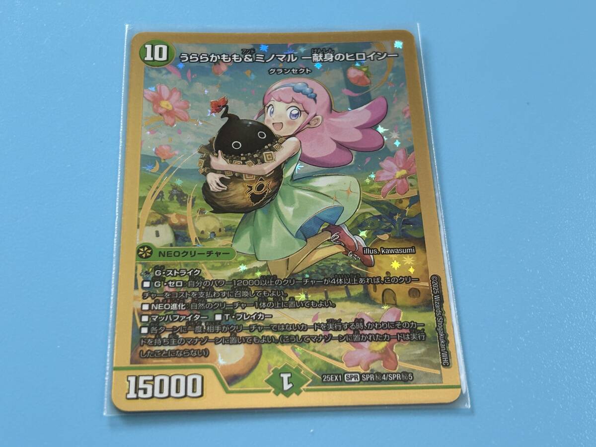 デュエルマスターズ☆うららかもも&ミノマル　献身のヒロイン　シークレット☆未使用品_画像1