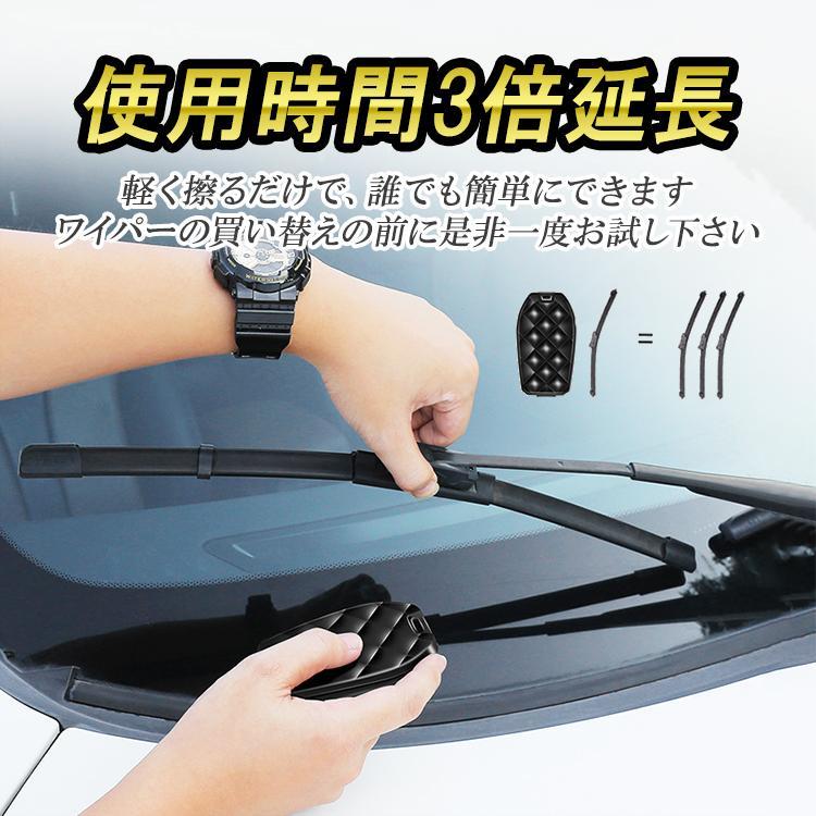 ワイパー修理グッズ 替えゴム不要 ワイパーの使用寿命を延長 擦るだけでワイパー簡単修復 補修用品 耐久 汎用 持運び LP-WRYC4125_画像3