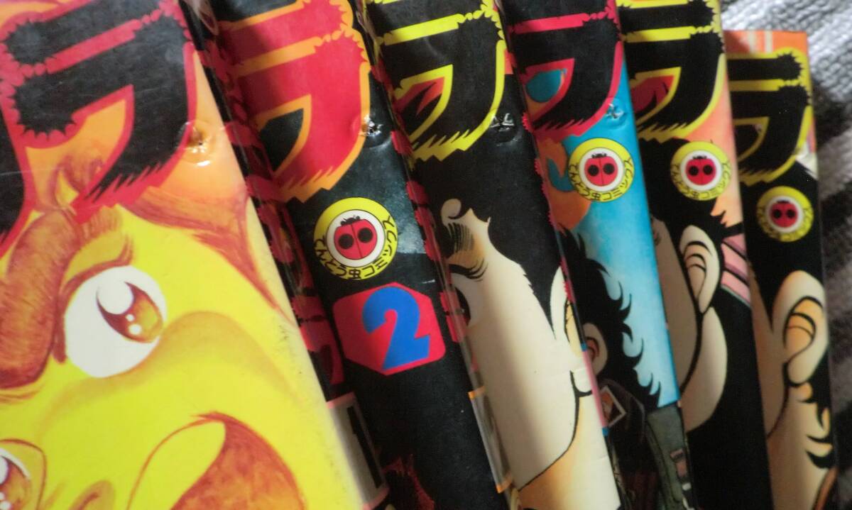 全6巻 ザ・ゴリラ アクション刑事 坂丘のぼる てんとう虫