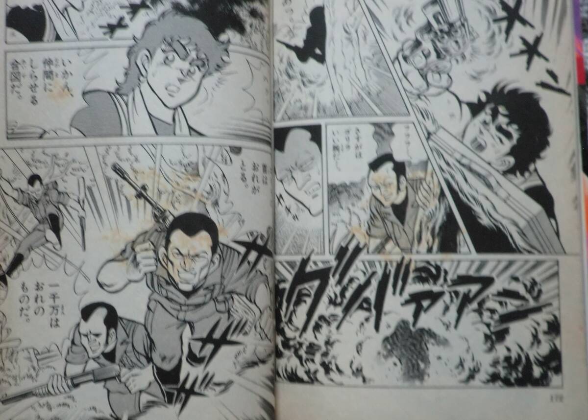 全6巻 ザ・ゴリラ アクション刑事 坂丘のぼる てんとう虫