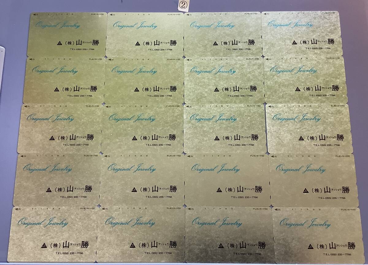 【送料無料】テレホンカード未使用50度数100枚 未使用テレホンカード ５０度数 １００枚（同一種） T8-1