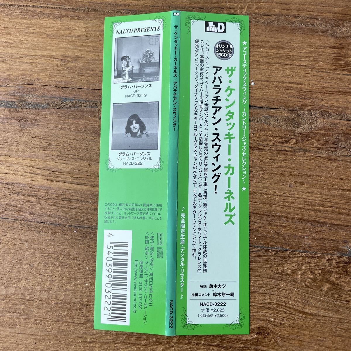 KENTUCKY COLONELS／Appalachian Swing ! アパラチアン・スウィング！／ザ・ケンタッキー・カーネルズ 紙ジャケット 国内盤 帯付_画像2