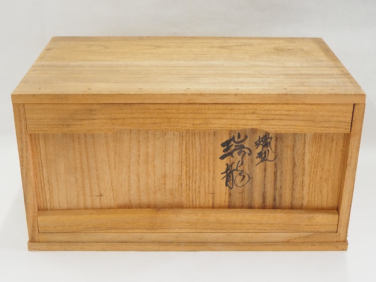 須賀正紀 氏作 おさへ 霊芝 蝋型銅製 共箱入 真作保証【 須賀月真作 蝋型鋳銅製「瑞龍」龍置物 共箱・共布 栞