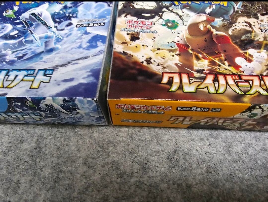 ポケモンカード クレイバースト スノハザ古代の咆哮　シュリンクなしワンオーナー品 ポケモンカード クレイバースト スノハザ古代の咆哮 シュリンク