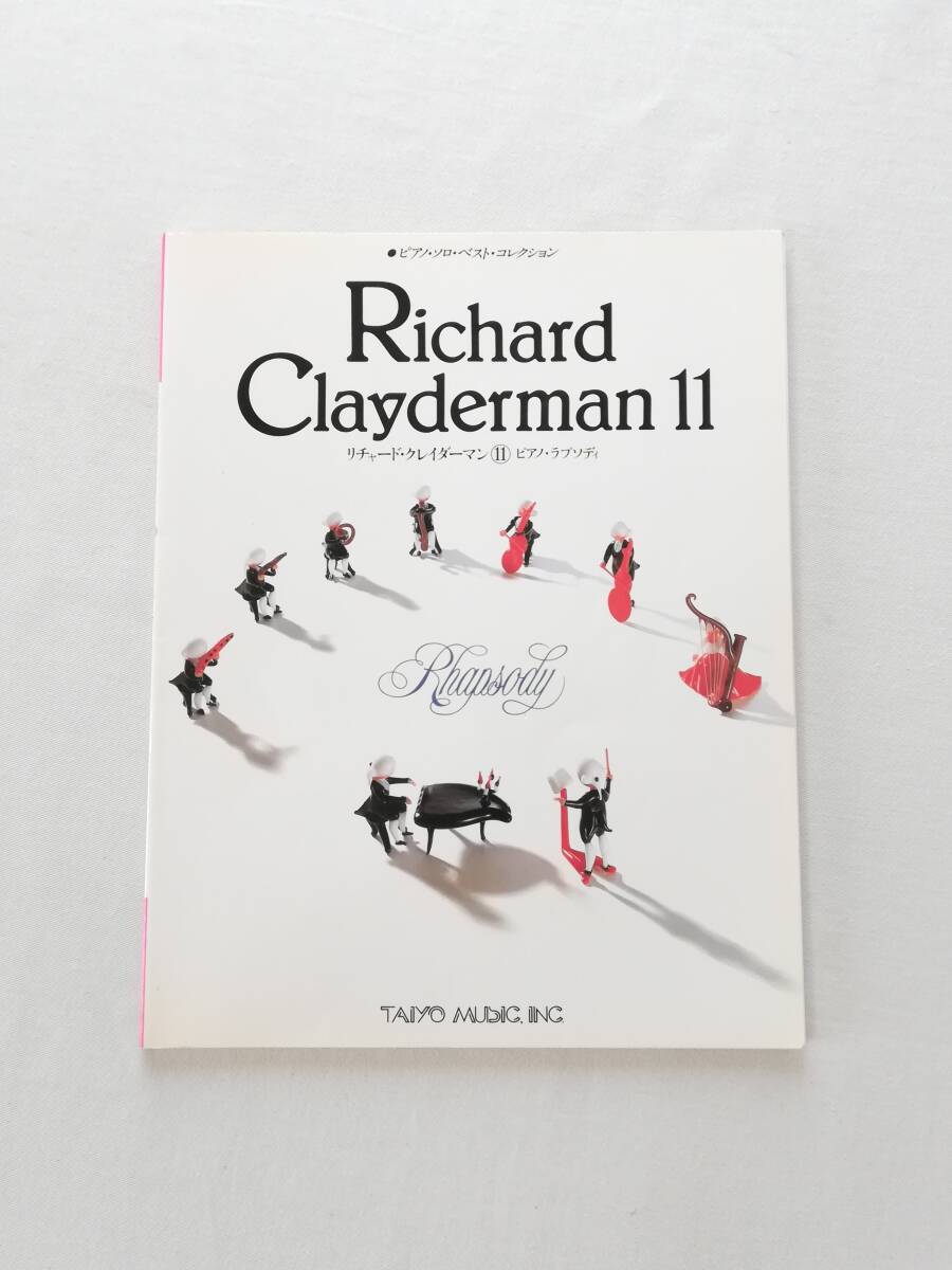 Ａか　ピアノ・ソロ・ベスト・コレクション　リチャード・クレイダーマン11／ピアノ・ラプソディ　リットーミュージック　大洋音楽株式会社_画像1