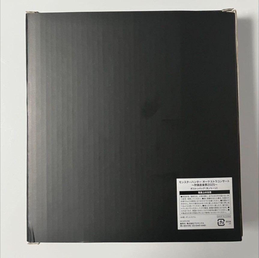 モンハン狩猟音楽祭　ハンターシート特典　グレー　未使用_画像2