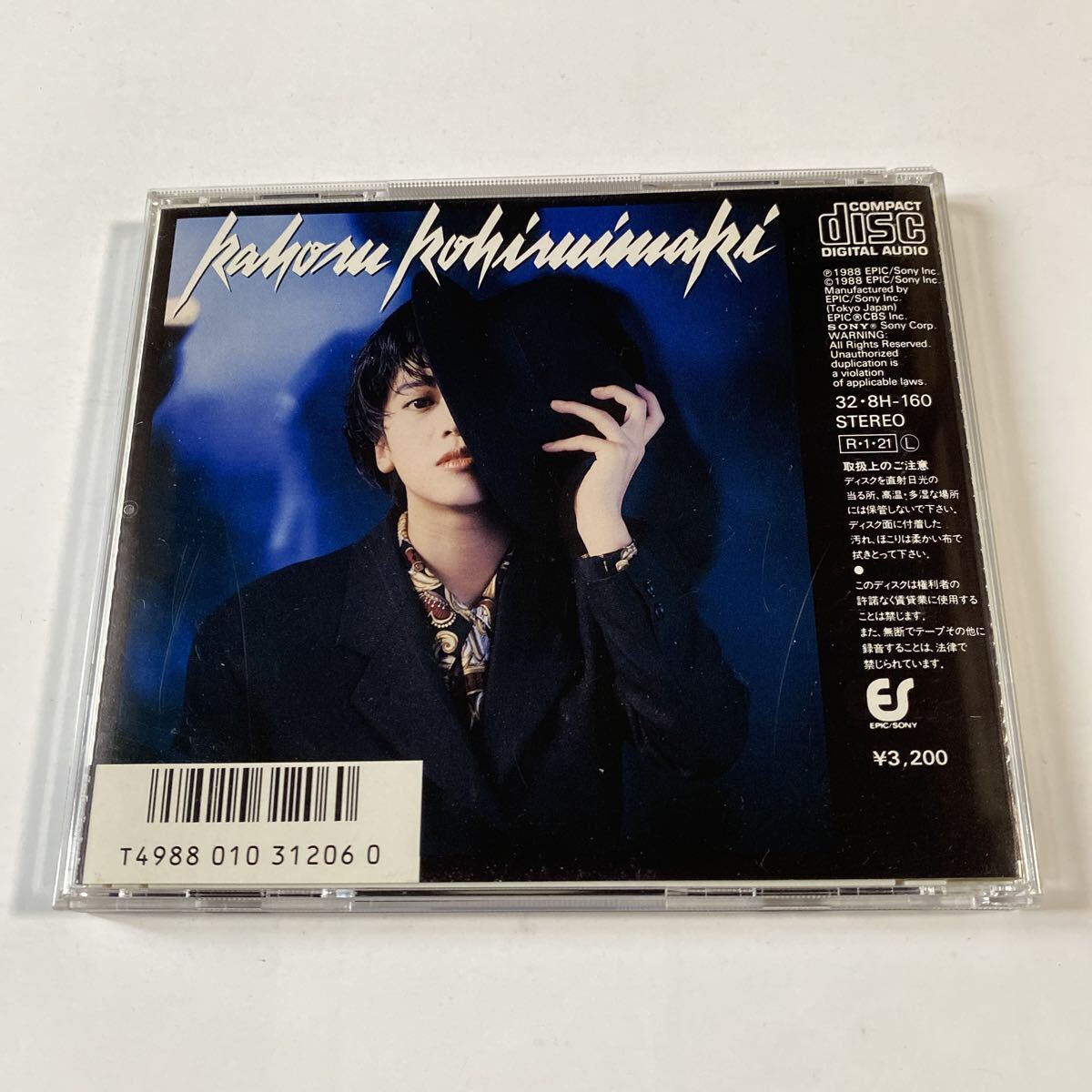小比類巻かほる 1CD「HEARTS ON PARADE」_画像2