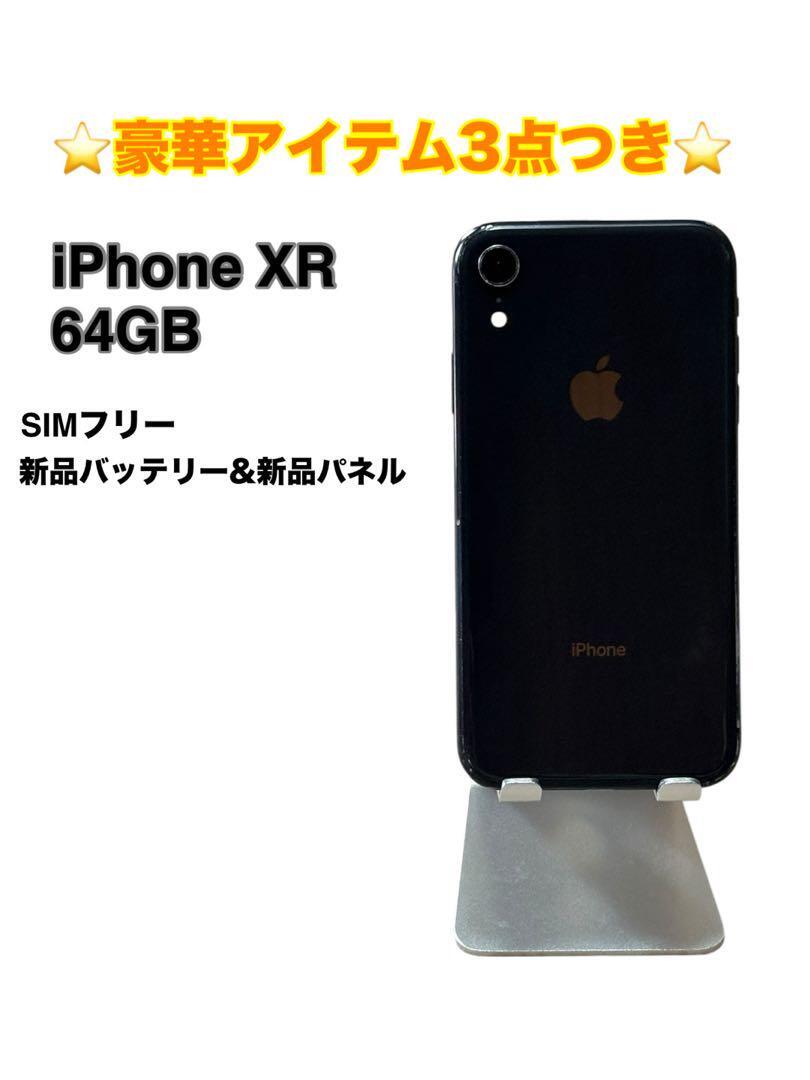 バッテリー新品100%!ガラスフィルム付!iPhone8 64GB iPhone XR 64GB SIMフリー バッテリー最大容量100%|Yahoo