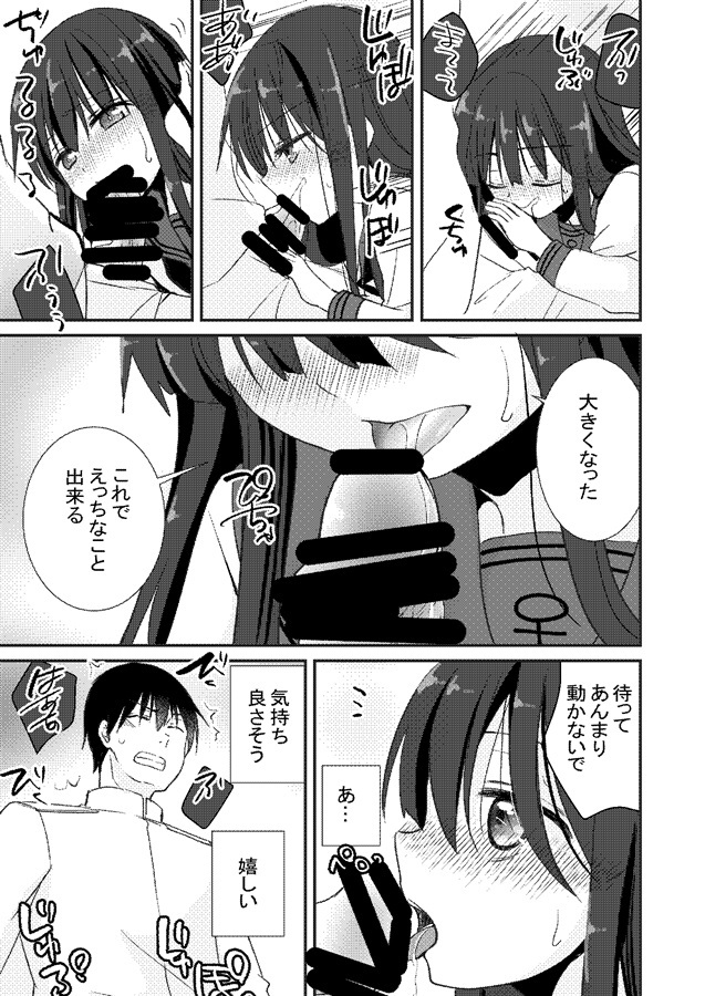 暁のカムパネルラ2 ぴこぴこ亭&うさぎあめ　艦隊これくしょん　艦これ　R18　アダルト　成年　同人　同人志