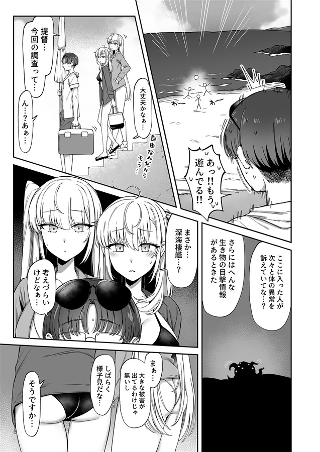 月タチハ密カニ蕩ケテ 雪國キリッとみるく　艦隊これくしょん　艦これ　R18　アダルト　成年　同人　同人志　#秋月 #照月 #涼月 #初月 