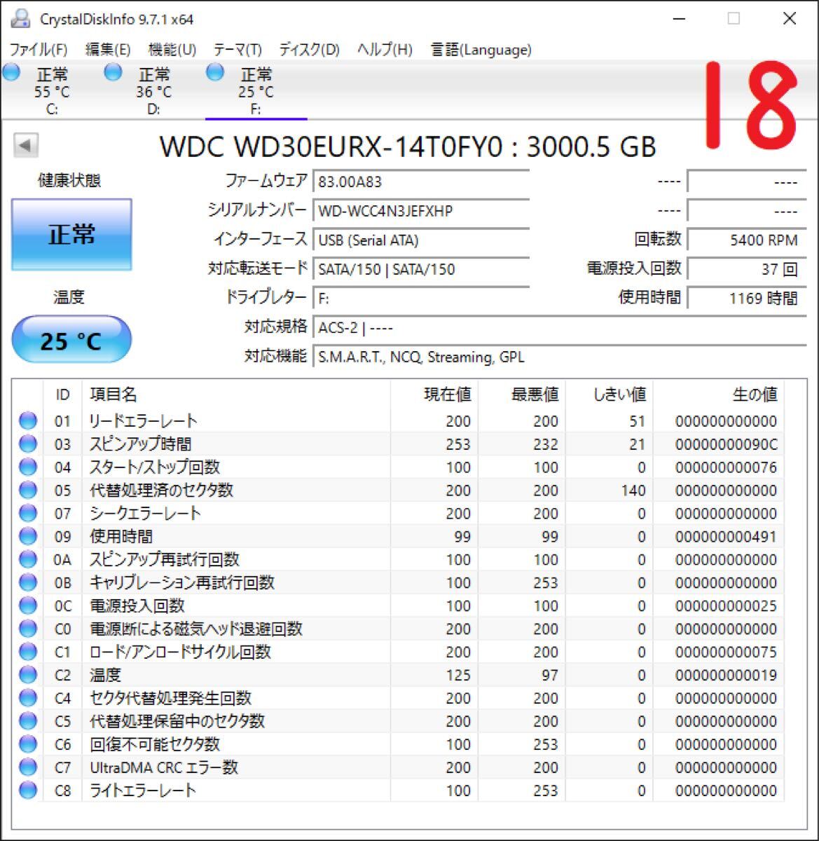 18【初期化済み/本体のみ/現状販売】BUFFALO バッファロー 外付けHDD HDV-SQ3.0U3/VC 3.0TB 外付けハードディスクの画像2