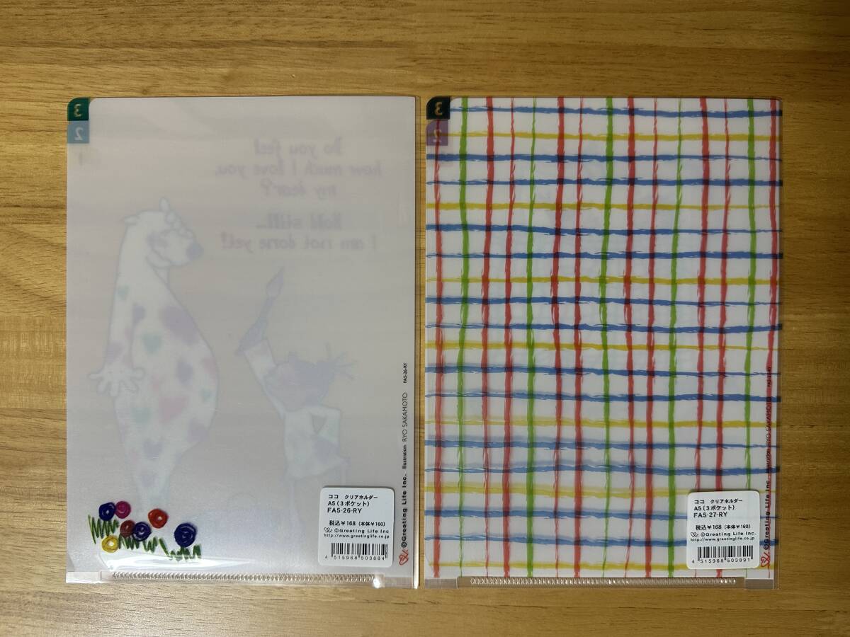 未使用★COCOちゃんのクリアファイル計6種セット（A4サイズ2種・A5サイズ3ポケット2種・A6サイズ3ポケット2種）★サカモト リョウ_画像5