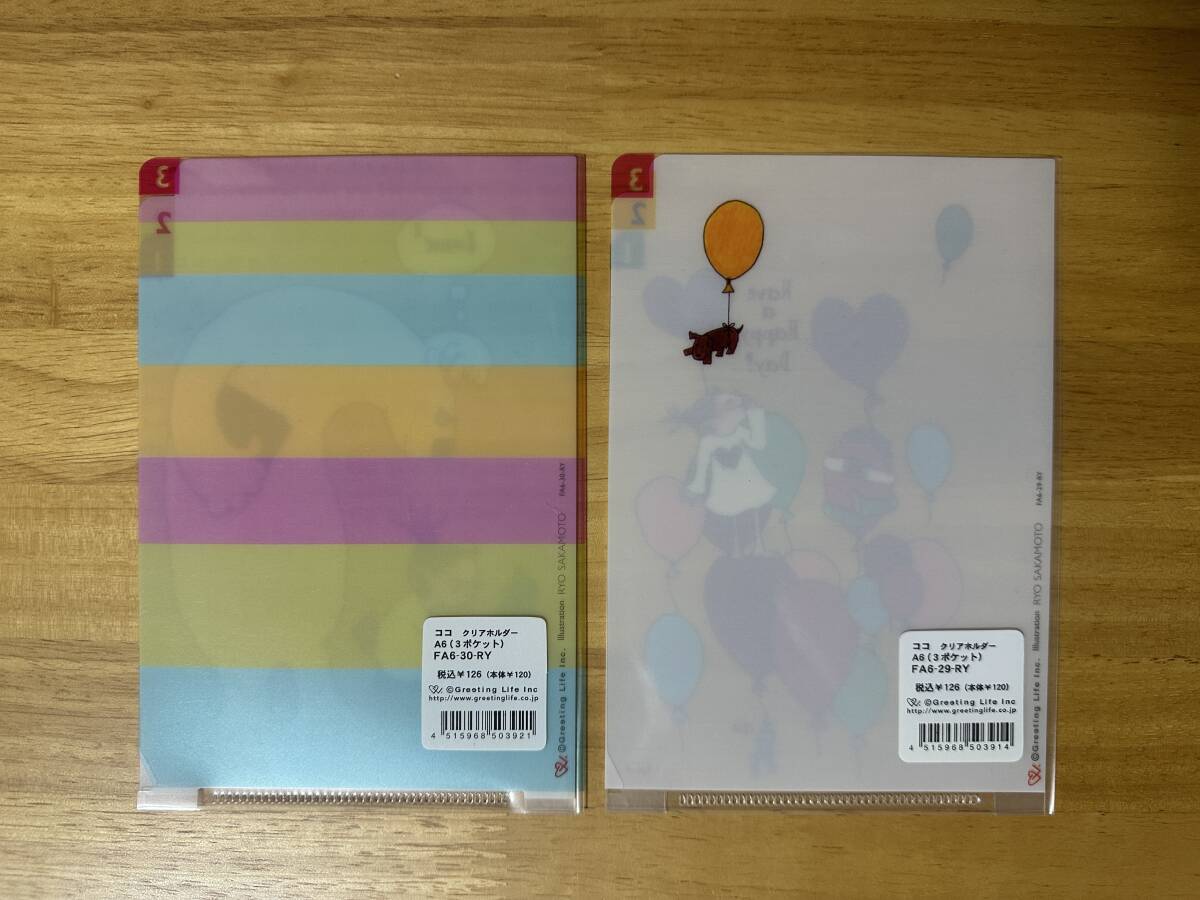 未使用★COCOちゃんのクリアファイル計6種セット（A4サイズ2種・A5サイズ3ポケット2種・A6サイズ3ポケット2種）★サカモト リョウ_画像7