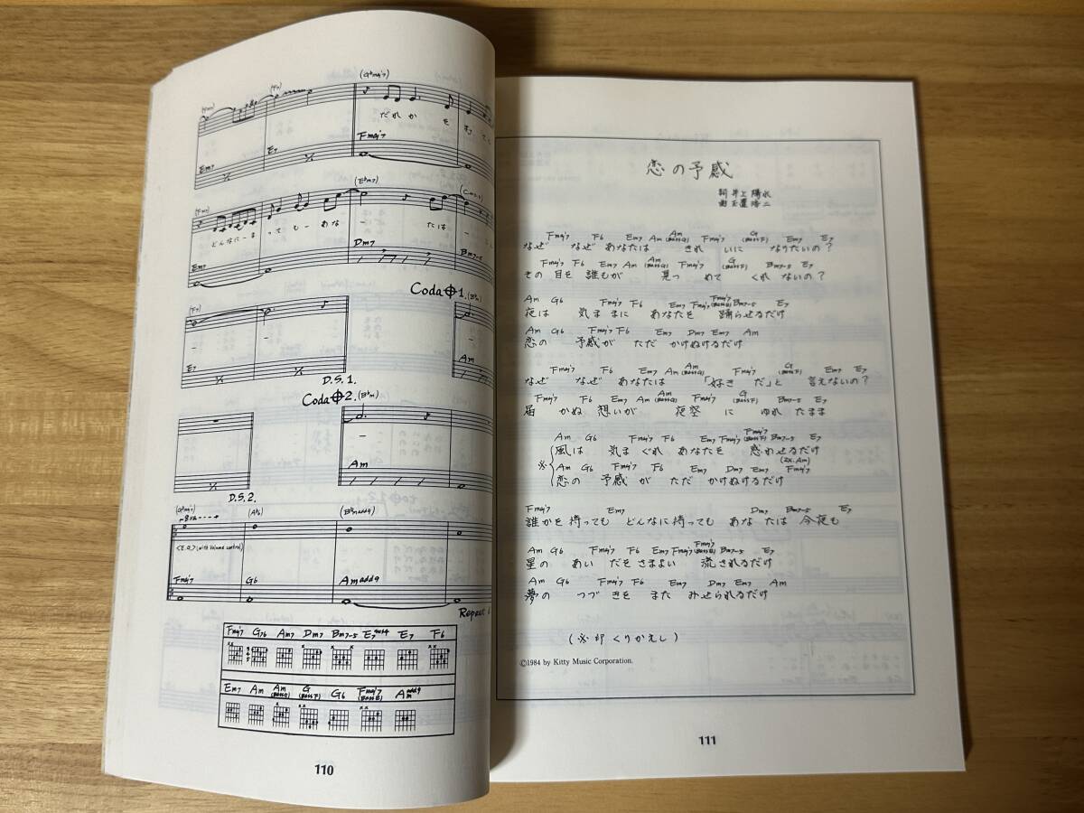 美品★ギター弾き語り　安全地帯全曲集　ALL ABOUT ANZENCHITAI　1987年発行　シングルから安全地帯Ⅴ(ファイブ)まで★ドレミ楽譜出版_画像9