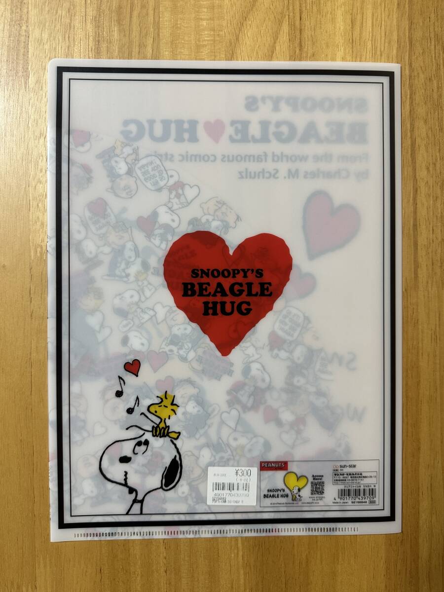 未使用★SNOOPY / スヌーピー 「SNOOPY’S BEAGLE HUG」イベント限定 A4サイズ ダブルポケットクリアファイル 3種セット★PEANUTS・ハグ_画像3