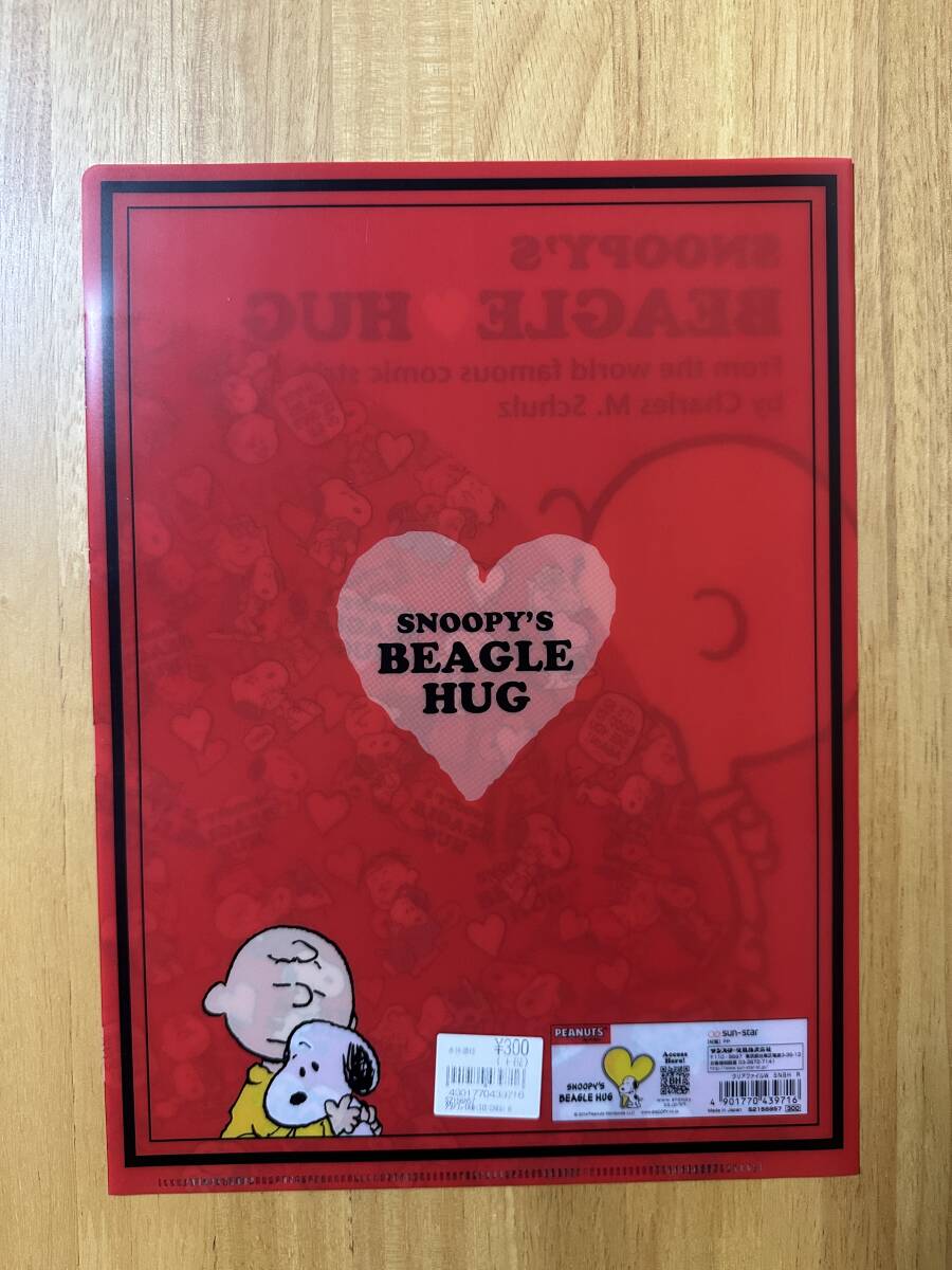 未使用★SNOOPY / スヌーピー 「SNOOPY’S BEAGLE HUG」イベント限定 A4サイズ ダブルポケットクリアファイル 3種セット★PEANUTS・ハグ_画像6
