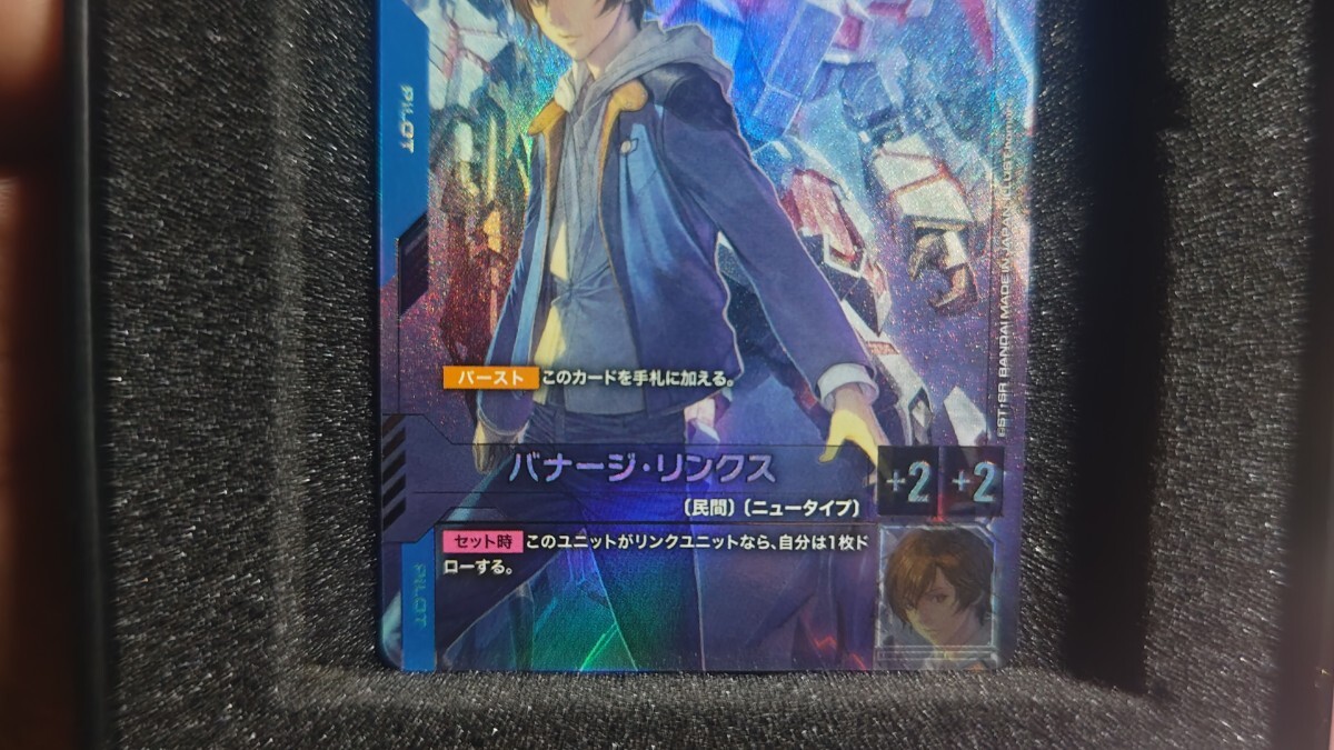 ガンダムカードゲーム バナージ・リンクス パラレル U+ β ベータ