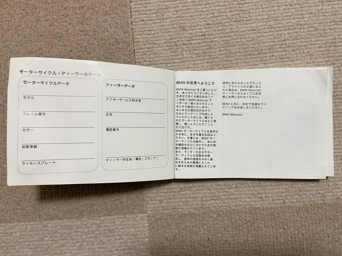 R1200R Rider`s Manual rider`s manual 06.2007.2nd