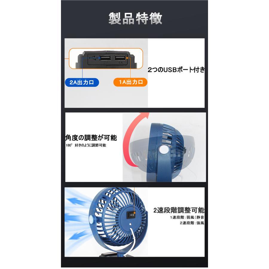 (A) マキタ makita 充電式 互換 5インチ 扇風機 卓上 ファン 静音 小型 キャンプ USB コードレス 電動 18V 14.4V バッテリー 対応 ブルー_画像8