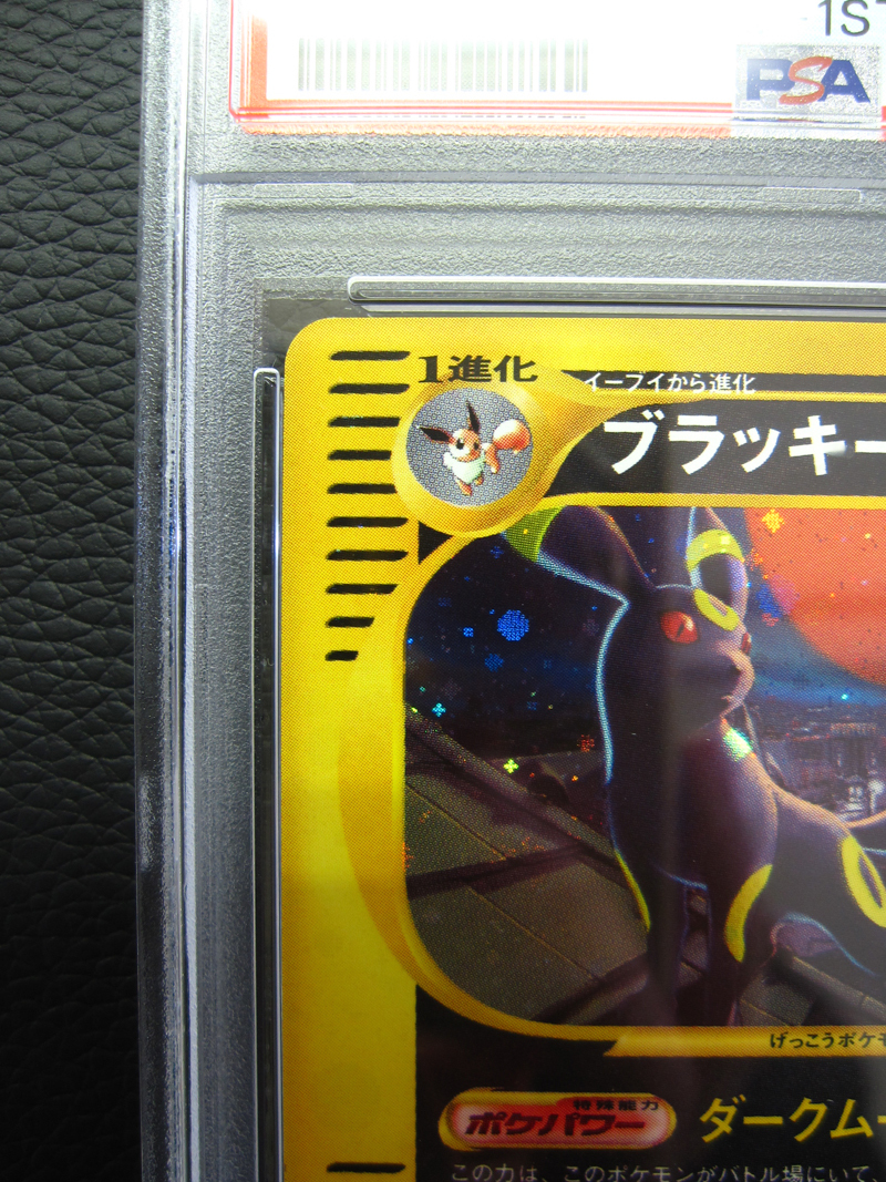 【PSA10】ブラッキー 地図にない町　※PSAケースあり 067/092 PSA10】ブラッキー 地図にない町 067/092 - メルカリ