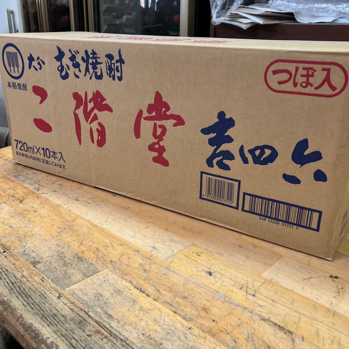 麦焼酎 吉四六 25度 720ml 陶器