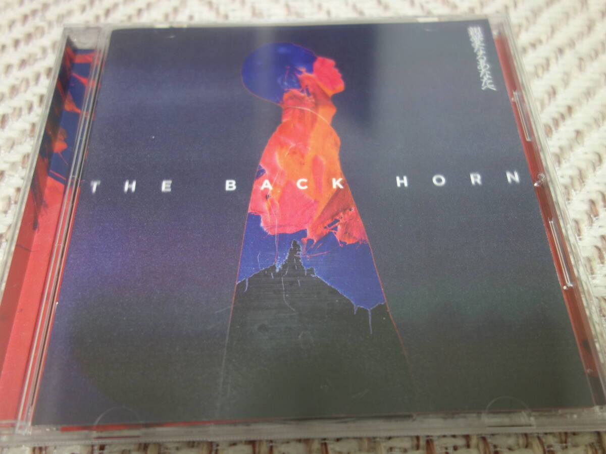 THE BACK HORN 「親愛なるあなたへ」 通常盤_画像1