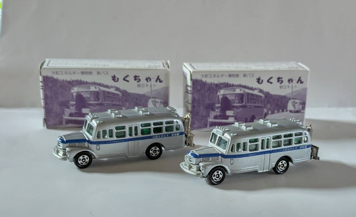 大町エネルギー博物館 薪バス もくちゃん トミカ 大町エネルギー