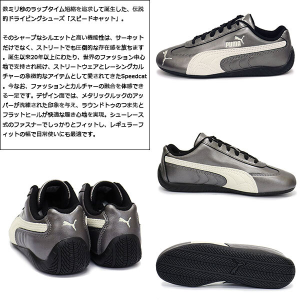 PUMA (プーマ) 403689 ユニセックス スピードキャット メタリック スニーカー 02 PUMA BLACK-WARM WHITE PM24624.0cm_画像7