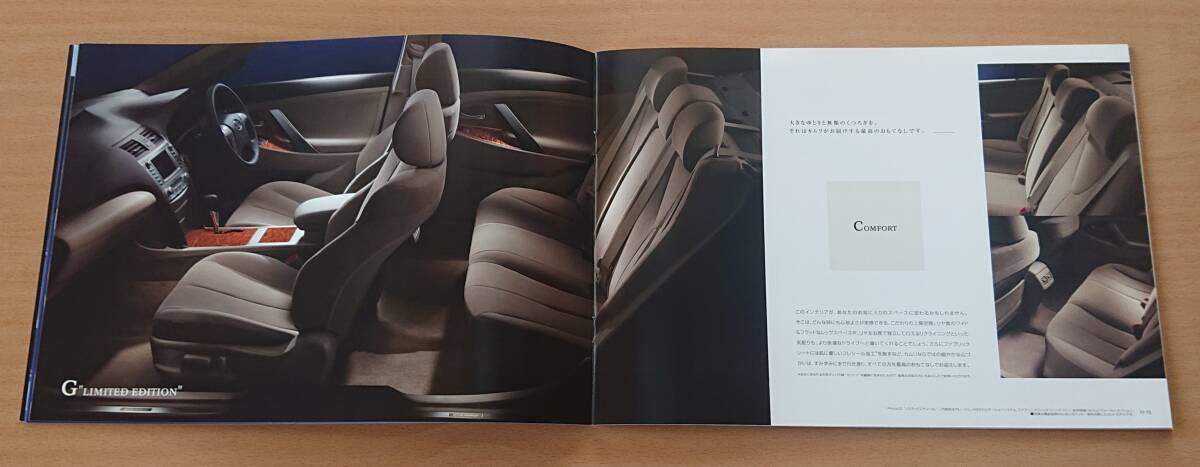 * Toyota * Camry CAMRY ACV40 серия предыдущий период 2007 год 7 месяц каталог * блиц-цена *