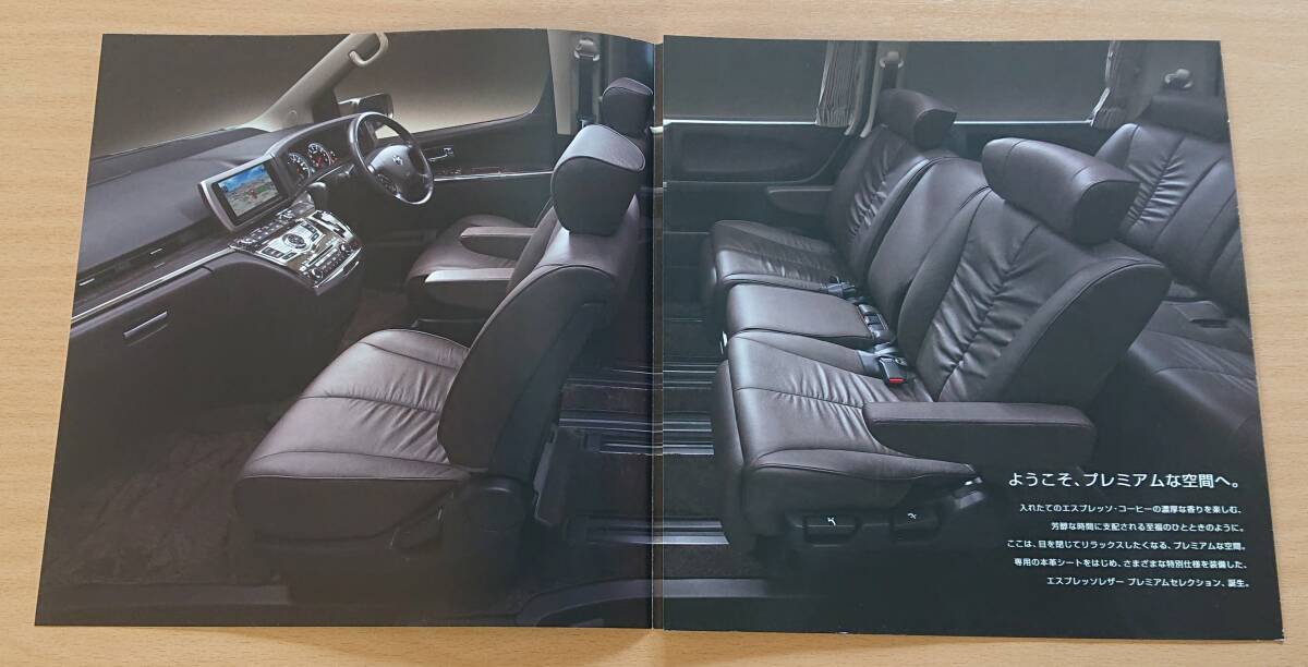 ★日産・エルグランド ELGRAND E51型 2009年10月 カタログ ★即決価格★_画像8