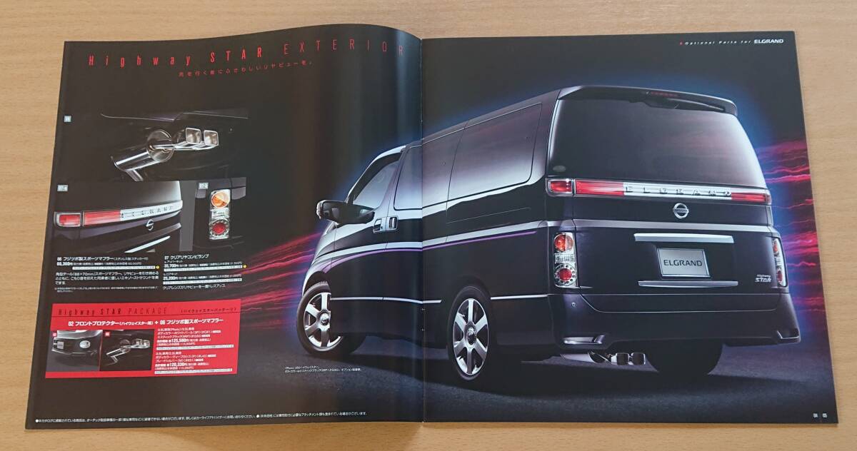 ★日産・エルグランド ELGRAND E51型 2009年10月 カタログ ★即決価格★_画像6