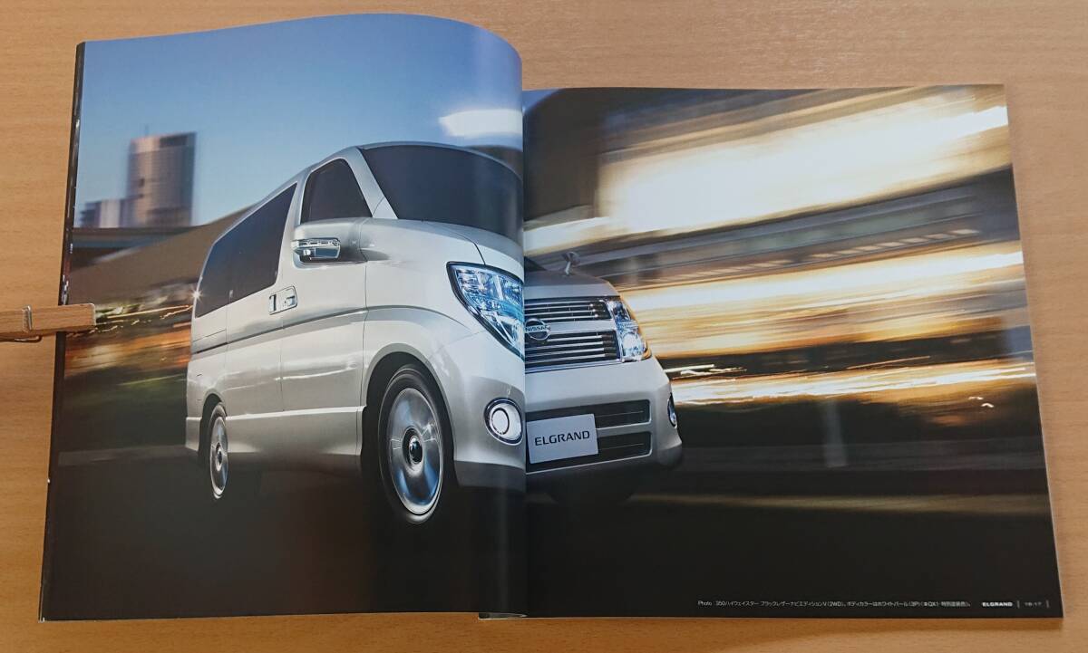 ★日産・エルグランド ELGRAND E51型 2009年10月 カタログ ★即決価格★_画像4