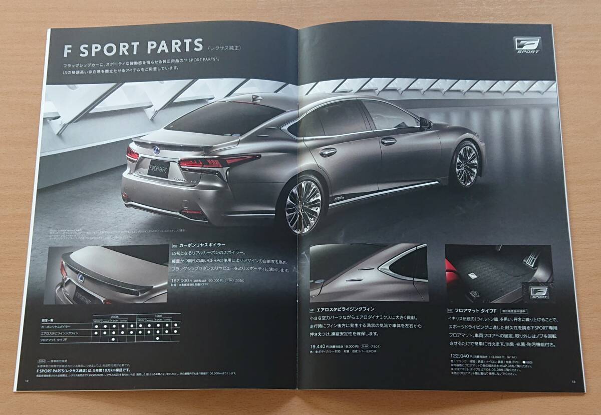 * Lexus *LS500h/LS500 50 серия 2017 год 10 месяц каталог / дилер опция каталог * блиц-цена *