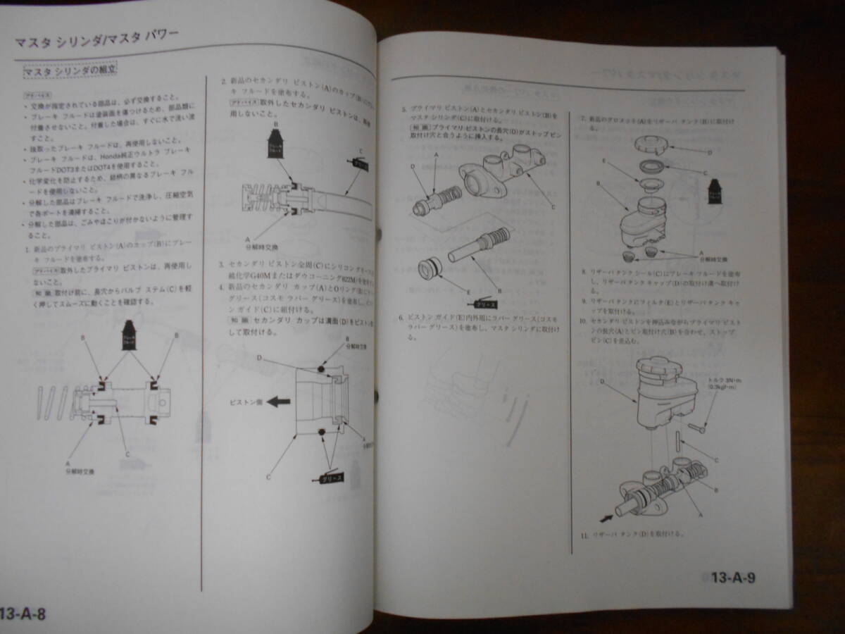 A1168 / S2000 AP2 typeSサービスマニュアル 構造・整備編(追補版)2007-10_画像6