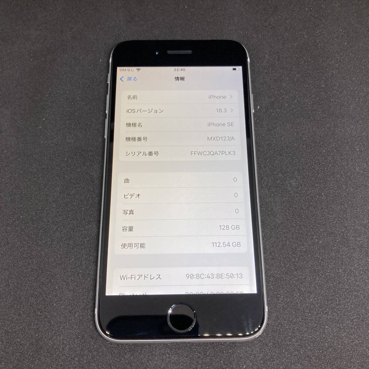 【美品】iPhoneSE2 ホワイト 128GB SIMフリー 新品バッテリー iPhoneSE2 128GB ホワイト【新品バッテリー！】中古整備品 SIM