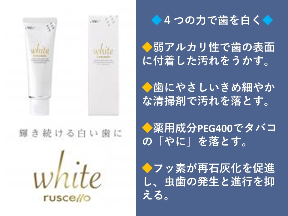 RS ルシェロホワイト 口臭SOS 歯磨きペースト ホワイト二ング 白い歯 口臭を消す 口內(nèi)ケア 口臭ケア 口臭の原因 口臭サプリ　口臭対策