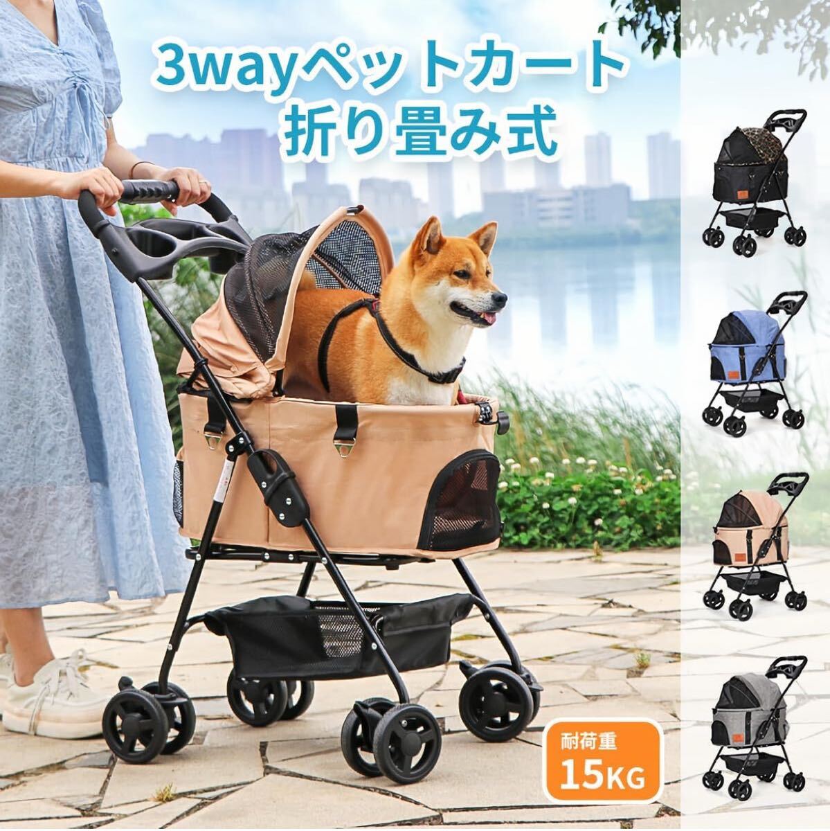 90ペットカート 分離式 折り畳み式 犬カート 猫 軽量 ペットカート ベージュ 90ペットカート 分離式 折り畳み式 犬カート 猫 軽量 ペット