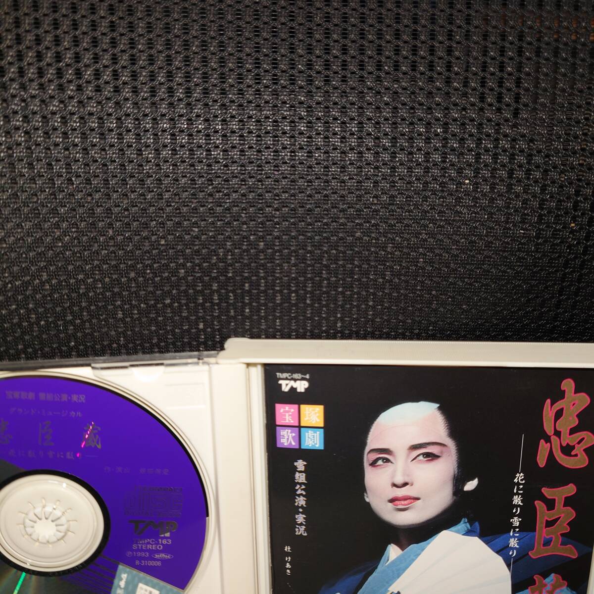 CD■92 宝塚歌劇 雪組公演・実況 忠臣蔵 花に散り雪に散り■2枚組_画像2