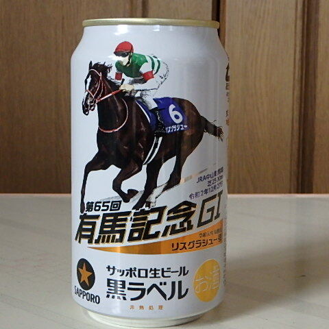 サッポロビール★黒ラベル350ml期間限定★第６５回有馬記念缶★リスグラシュー号★空き缶_画像1