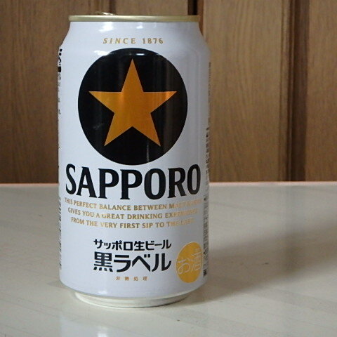 サッポロビール★黒ラベル350ml期間限定★第６５回有馬記念缶★リスグラシュー号★空き缶_画像3