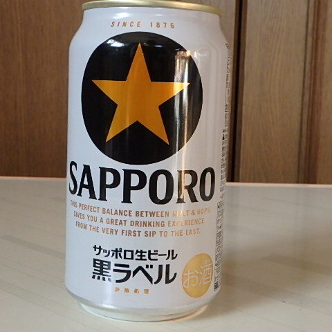 サッポロビール★黒ラベル期間限定★第１００回箱根駅伝缶★空き缶_画像3
