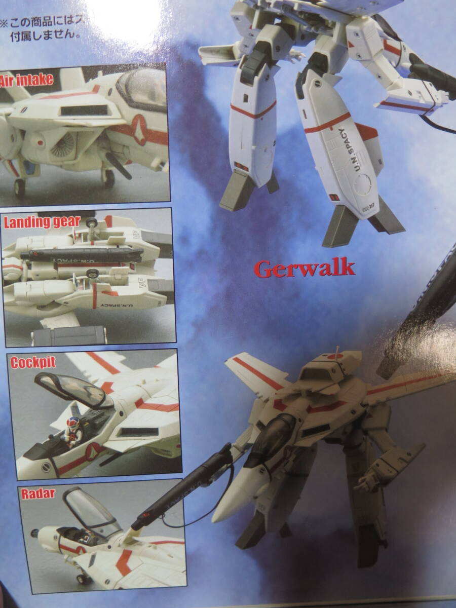 マクロス YAMATO 1/48 超時空要塞マクロス VF-1J 一条輝機ヤマト