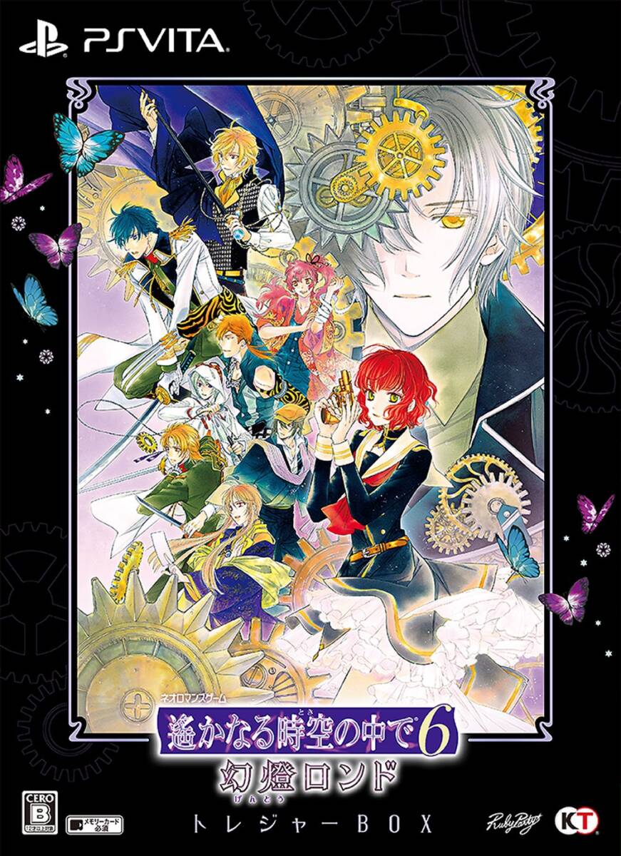 中古】遙かなる時空の中で6 幻燈ロンド トレジャーBOX - PS Vita