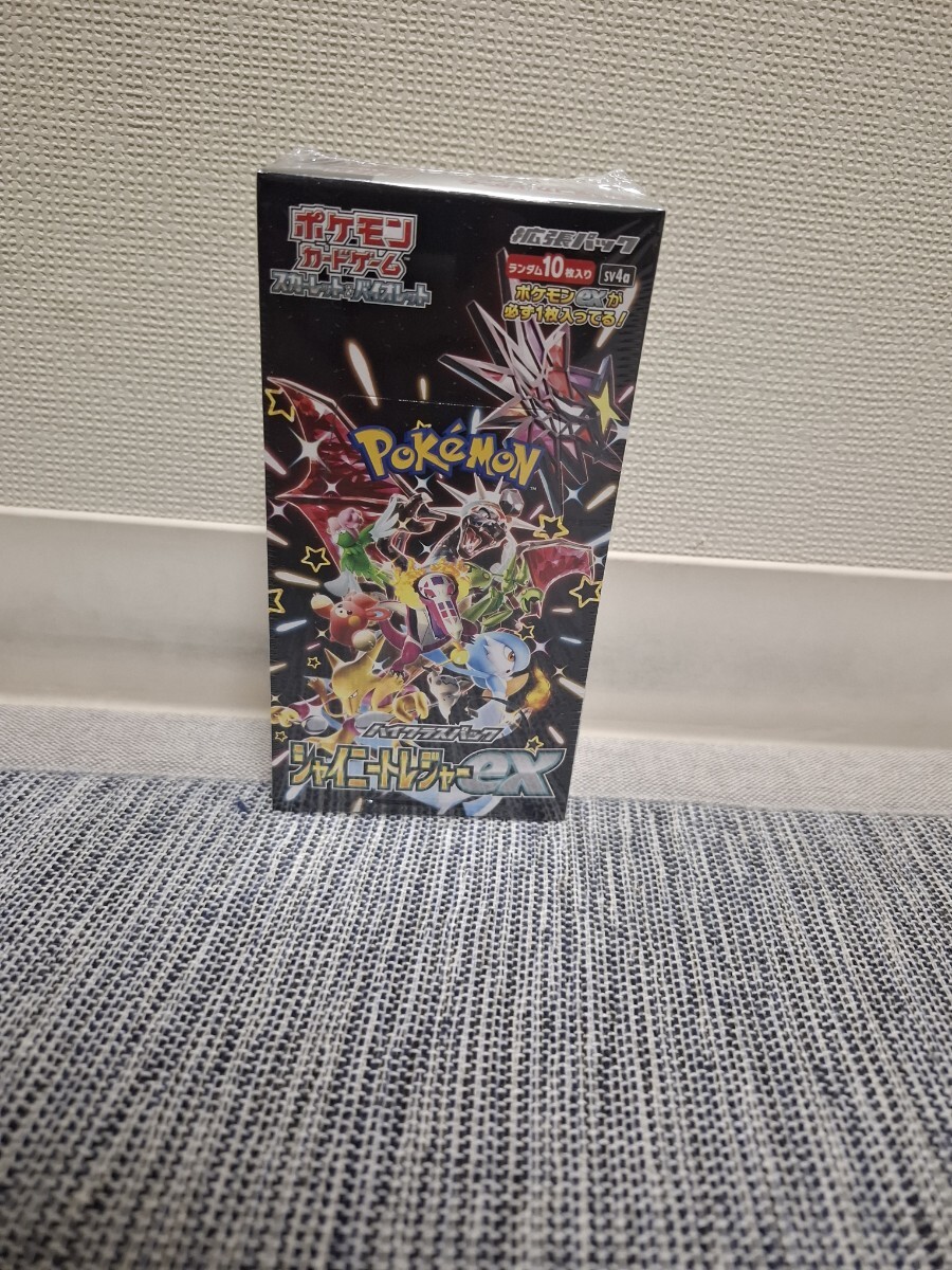 スカーレット&バイオレット ハイクラスパック シャイニートレジャーex BOX
