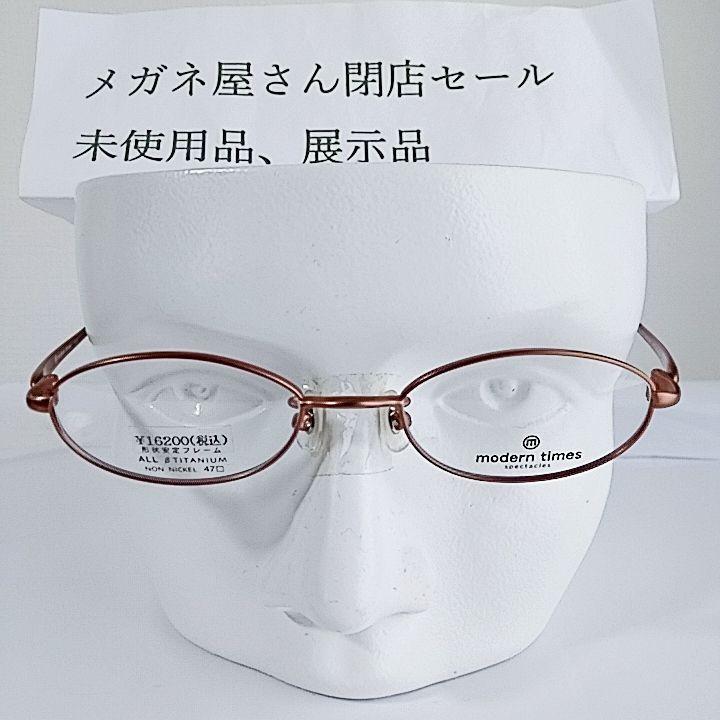 未使用品　展示品　modern times フレームのみ　47口18-137 M-0140_画像2